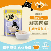 LUCKY LOU Extra Food 鮮美肉湯系列貓餐包 混合裝 12x70g