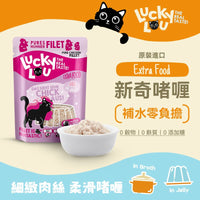 LUCKY LOU Extra Food 新奇啫喱系列貓餐包 混合裝 12x70g